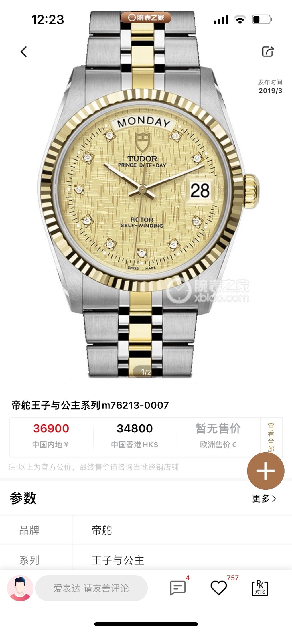 Tudor
