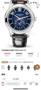Patek Philippe Blue Automatic (self-winding) watch