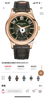 Patek Philippe Rose gold Automatic (self-winding) watch