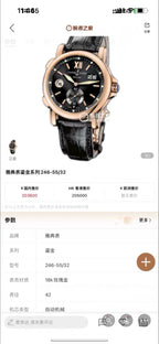 Ulysse Nardin Rose gold Automatic (self-winding) watch