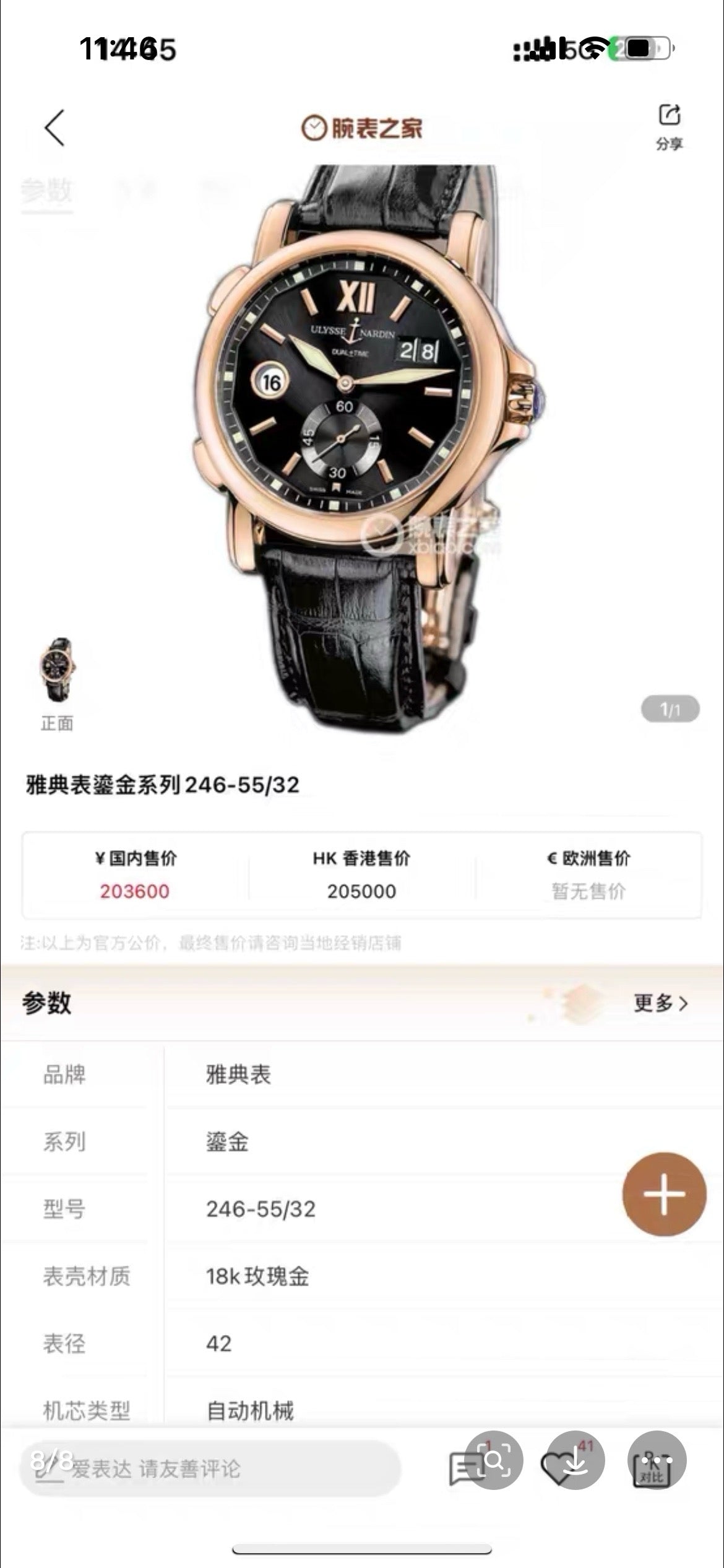 Ulysse Nardin Rose gold Automatic (self-winding) watch