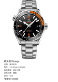 Omega Seahorse Series 43.5 215.30.44.21.01.002