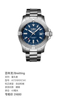 Breitling Avenger 43 millimeters A17318101C1A1