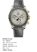 Omega Professional Series 44.25 304.23.44.52.06.001