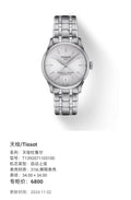 Tissot Tissot T-Touch Mechanical watch 34.00 × 34.00 T1392071103100