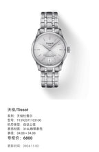 Tissot Tissot T-Touch Mechanical watch 34.00 × 34.00 T1392071103100