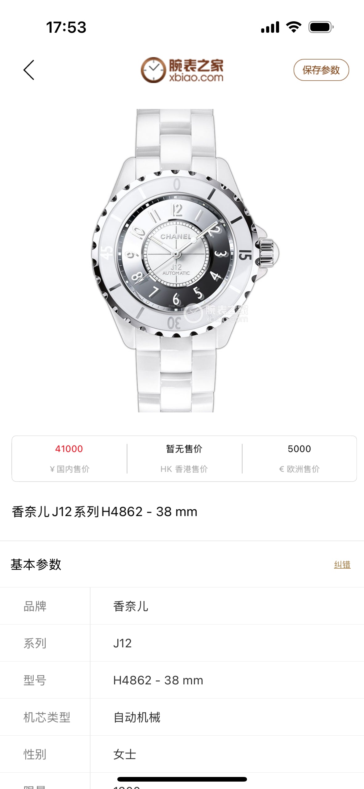 Chanel Automatic (self-winding) watch