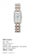 Longines Elegance Quartz watch 20.80 x 32.00 mm L5.255.5.89.7