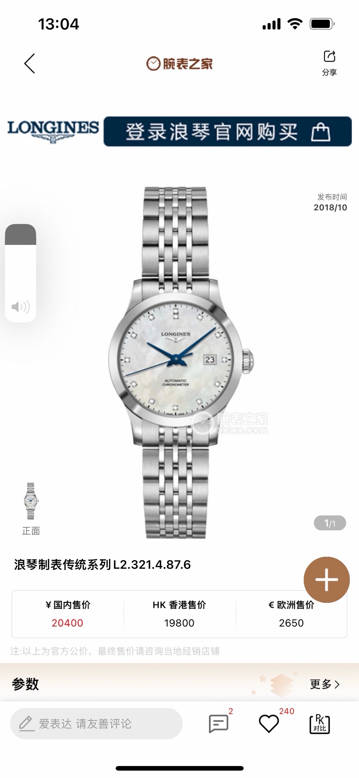 Longines The Pioneer Series White Automatic (self-winding) watch 30.00mm L2.321.4.87.6