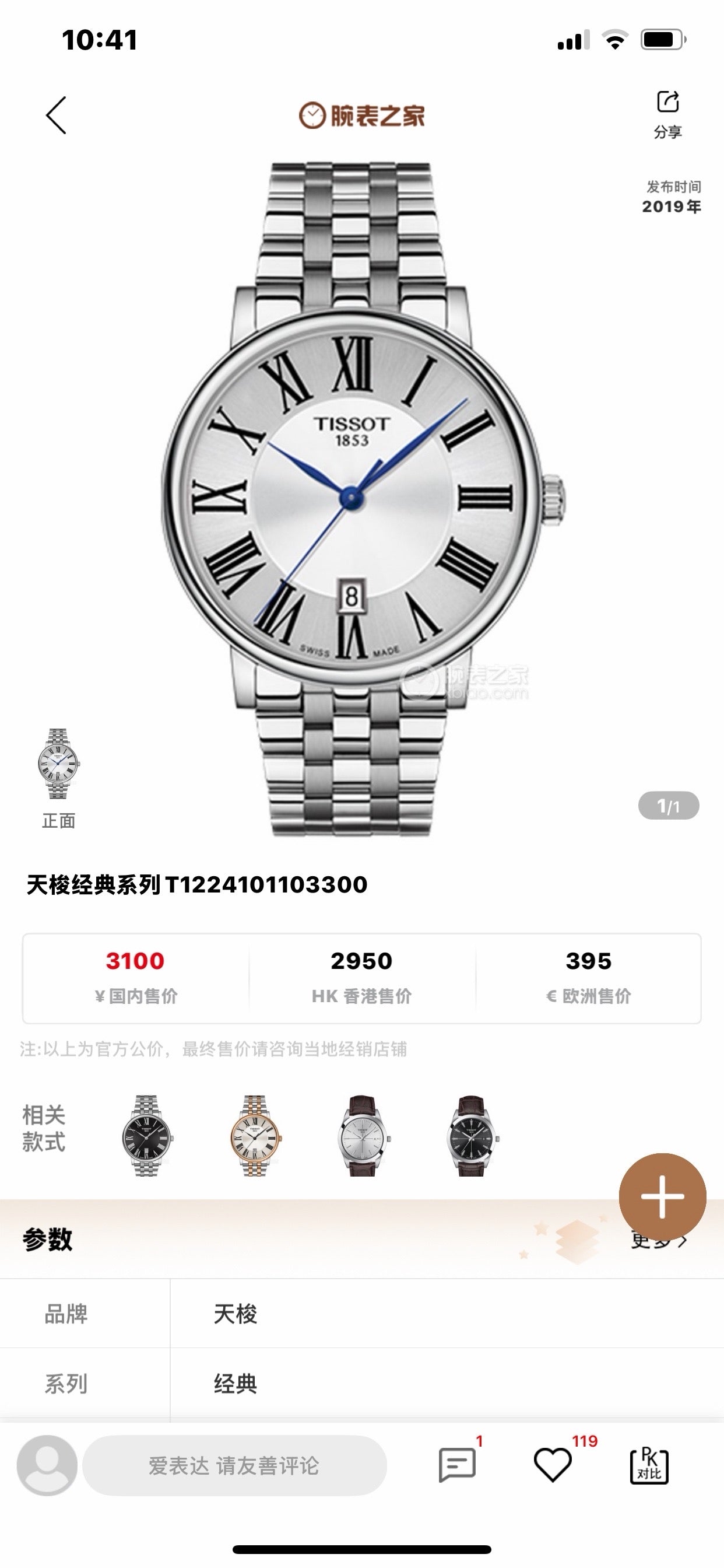 Tissot Classic Quartz watch 40.00 MM T122.410.11.033.00