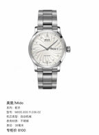 Mido Helmsman White Automatic (self-winding) watch 38 millimeters M005.830.11.036.02