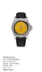 Breitling Avenger Automatic Mechanical Watch 42 42mm A173283A1I1X1