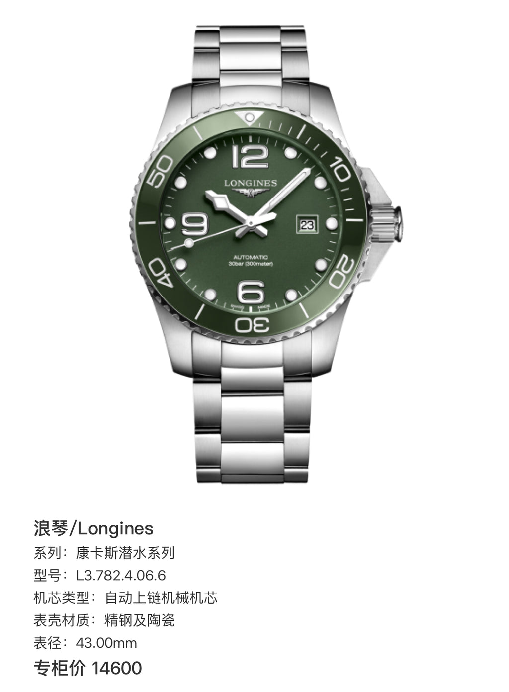 Longines Conquest Diving Series Mechanical watch 43.00mm L3.782.4.06.6