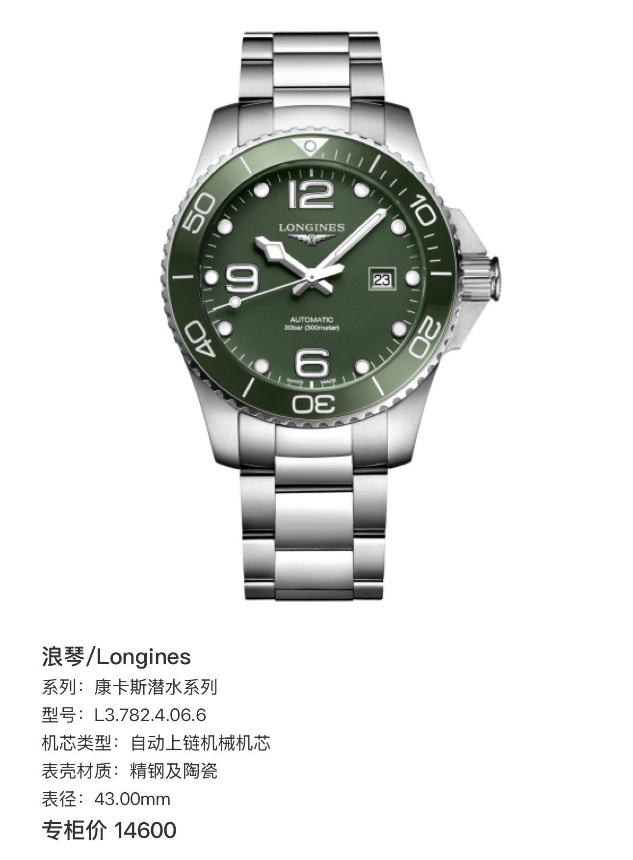 Longines Conquest Diving Series Mechanical watch 43.00mm L3.782.4.06.6