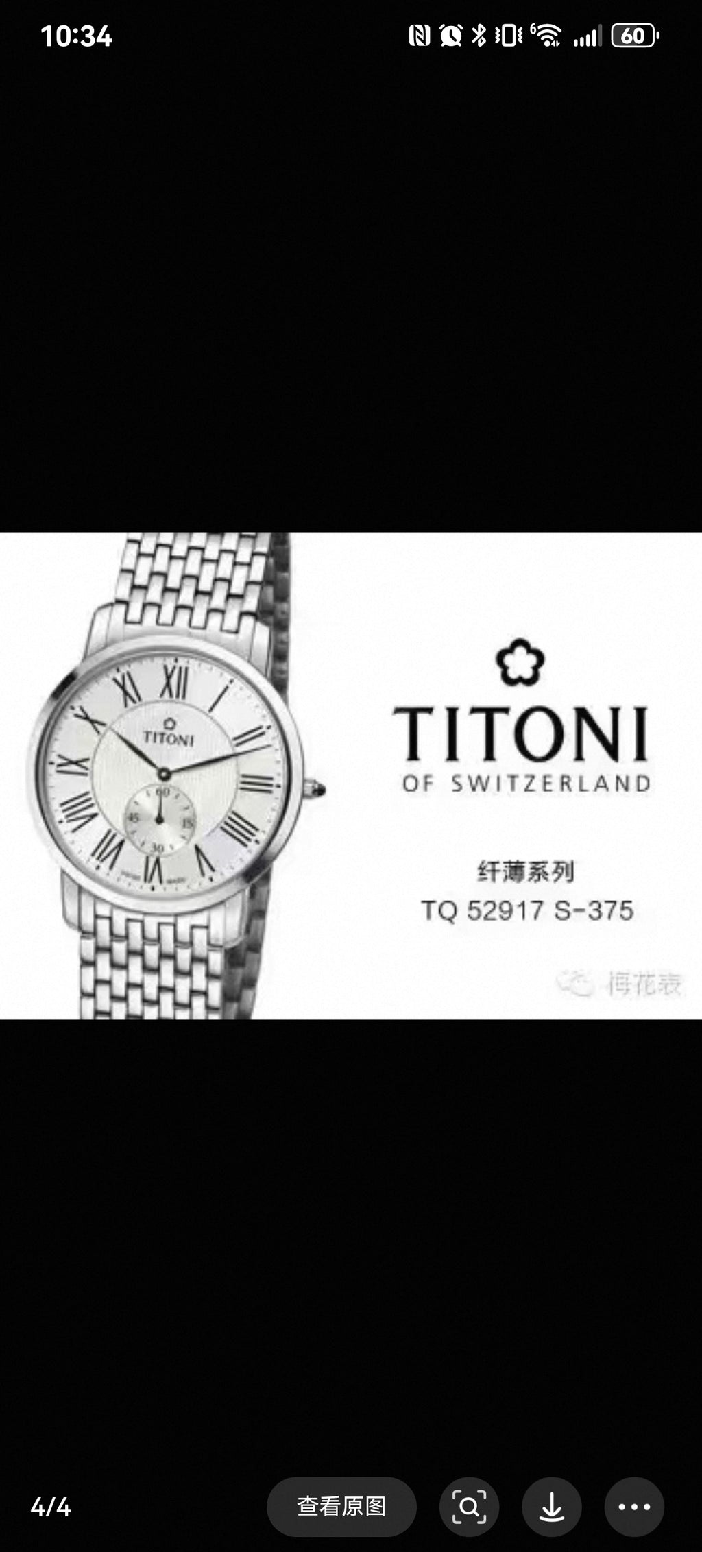 梅花 Silver Quartz watch