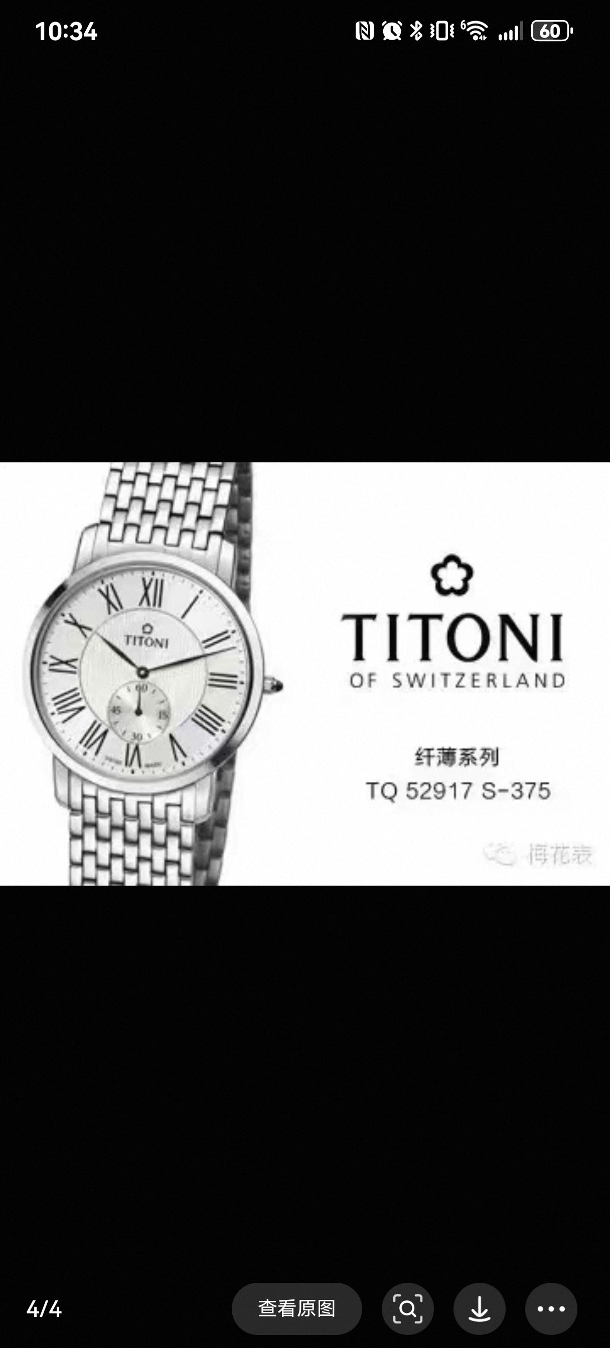 梅花 Silver Quartz watch