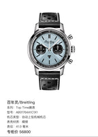 Breitling Top Time watch 41.0 millimeters AB01764A1C1X1