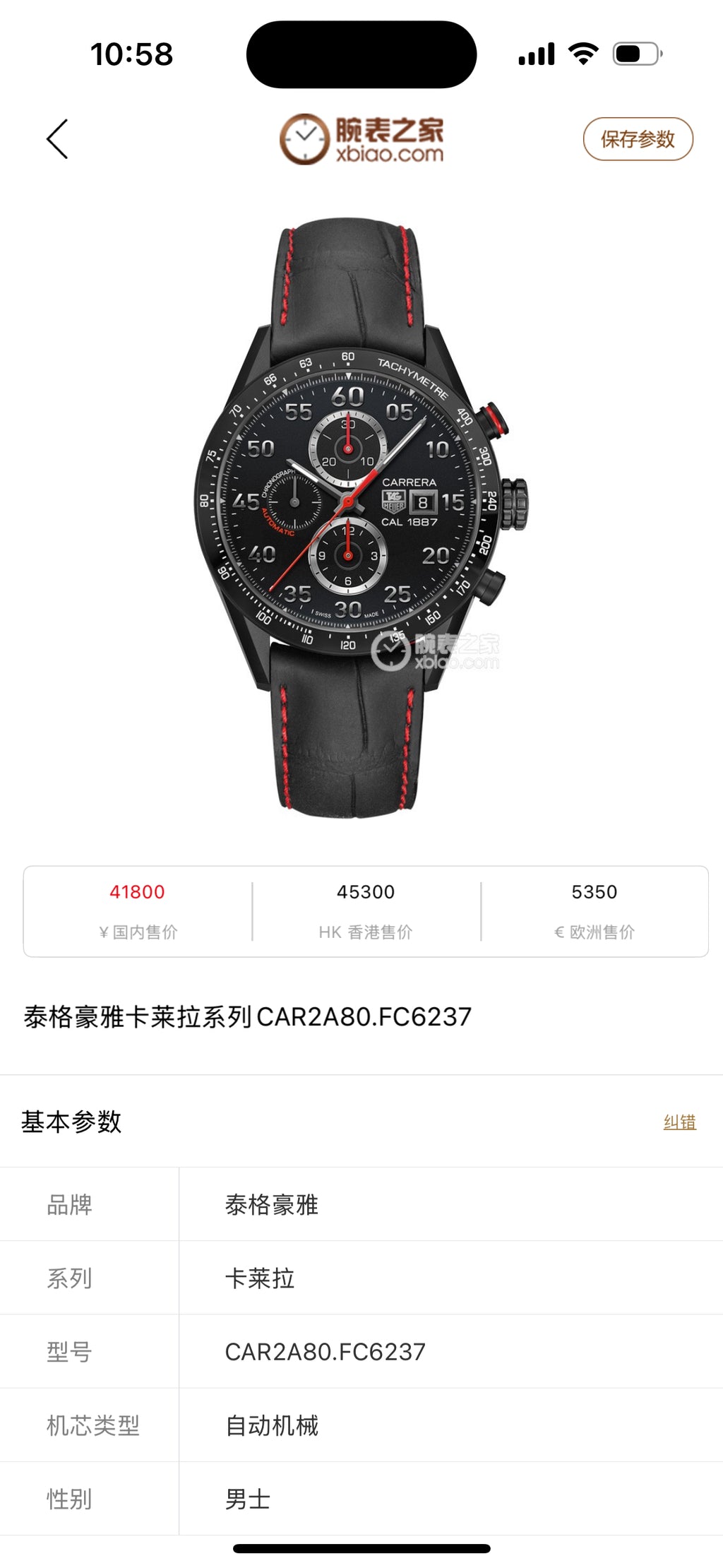 TAG Heuer Metal Automatic (self-winding) watch