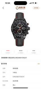 TAG Heuer Metal Automatic (self-winding) watch