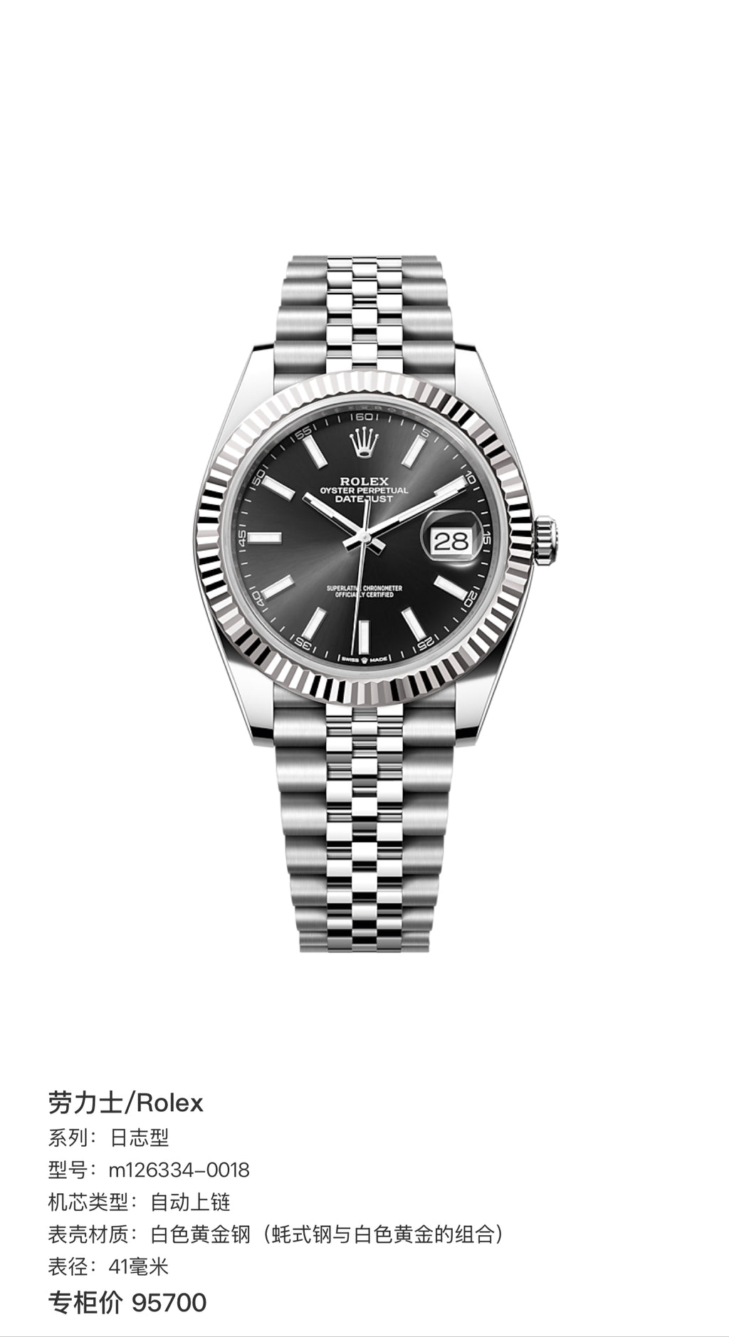 Rolex Log-based White 41 millimeters m126334-0018