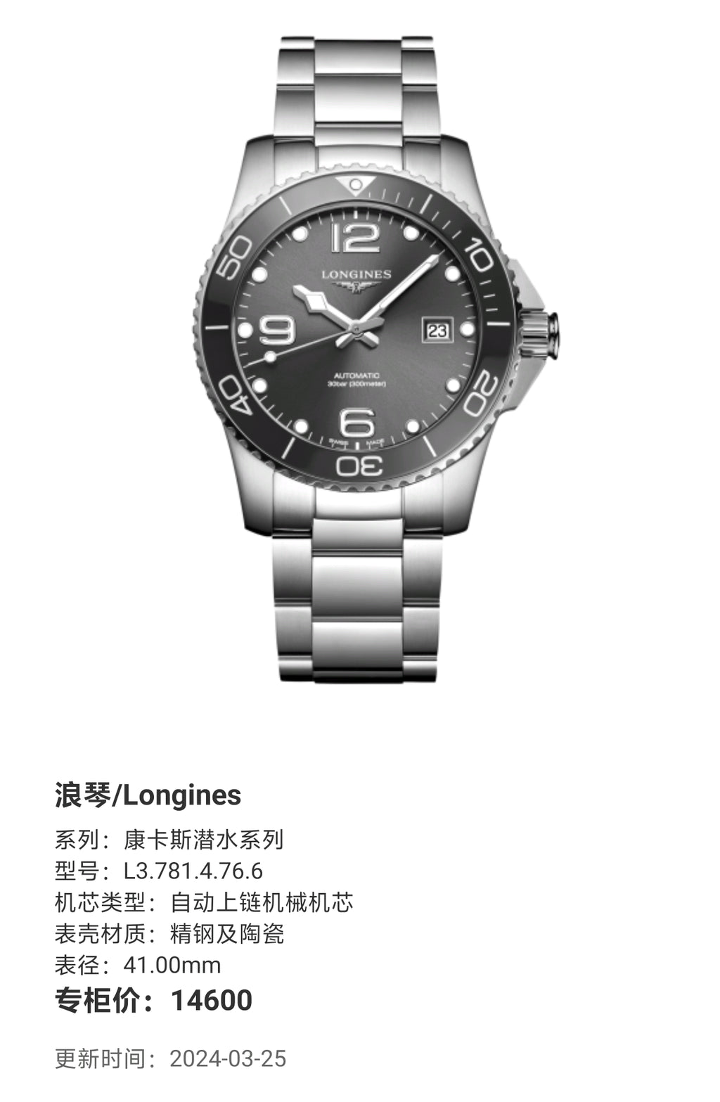 Longines Conquest Diving Series Mechanical watch 41.00mm L3.781.4.76.6