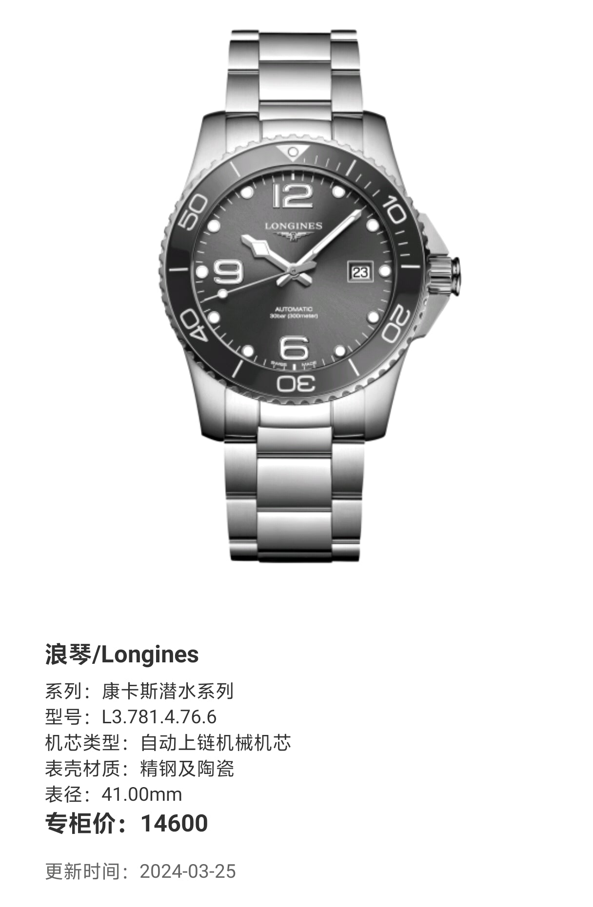 Longines Conquest Diving Series Mechanical watch 41.00mm L3.781.4.76.6