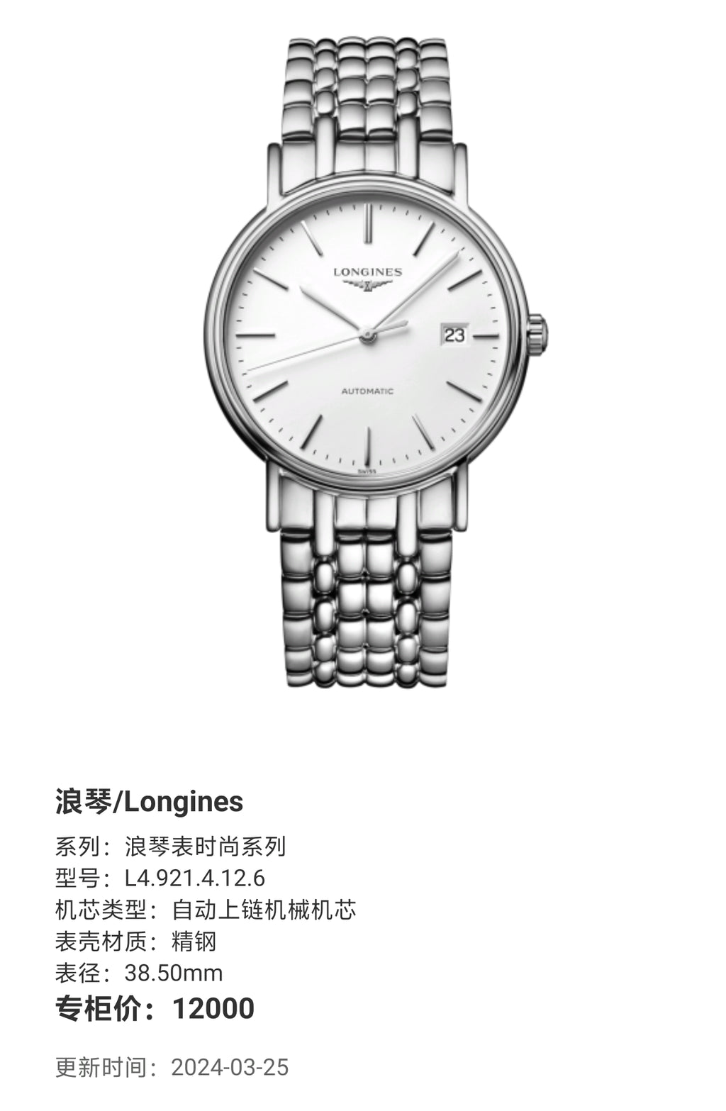 Longines Longines Fashion Collection Mechanical watch 38.50mm L4.921.4.12.6