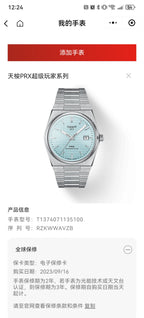 Tissot Classic Automatic (self-winding) watch 40 millimeters T137.407.11.351.00