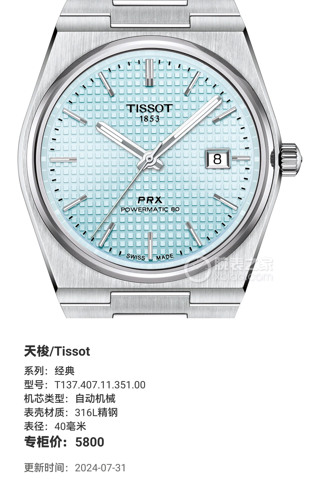 Tissot Classic Automatic (self-winding) watch 40 millimeters T137.407.11.351.00