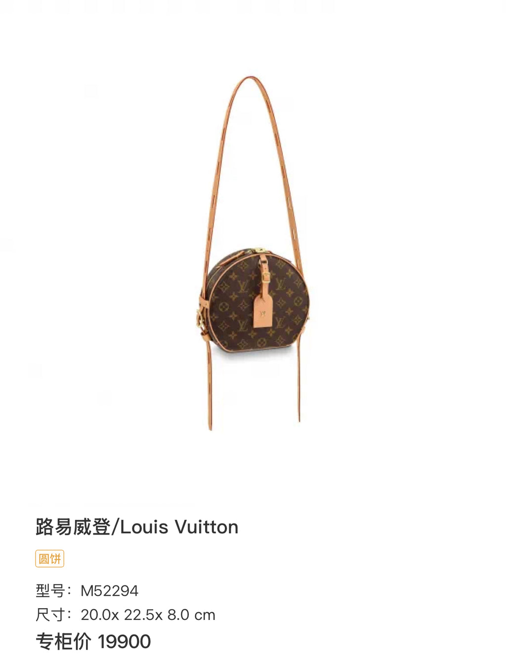 Louis Vuitton Crossbody 20.0x 22.5x 8.0 cm