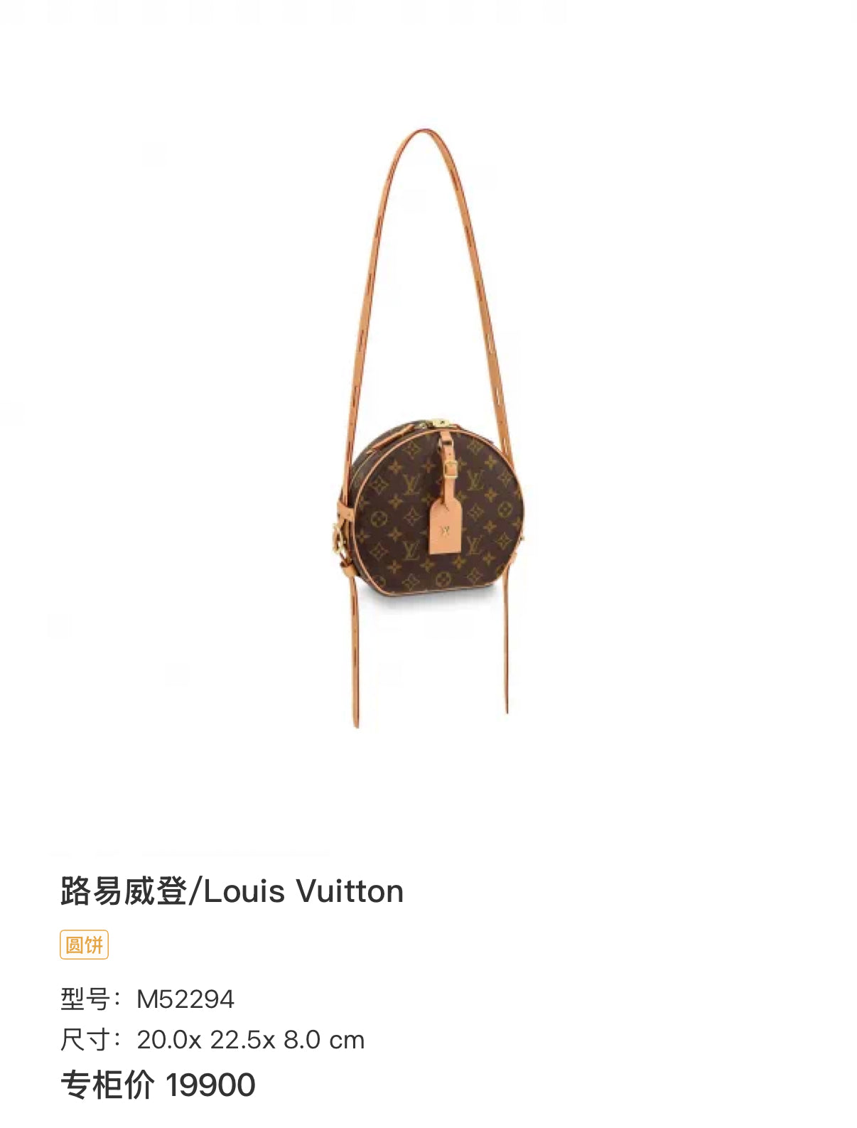 Louis Vuitton Crossbody 20.0x 22.5x 8.0 cm