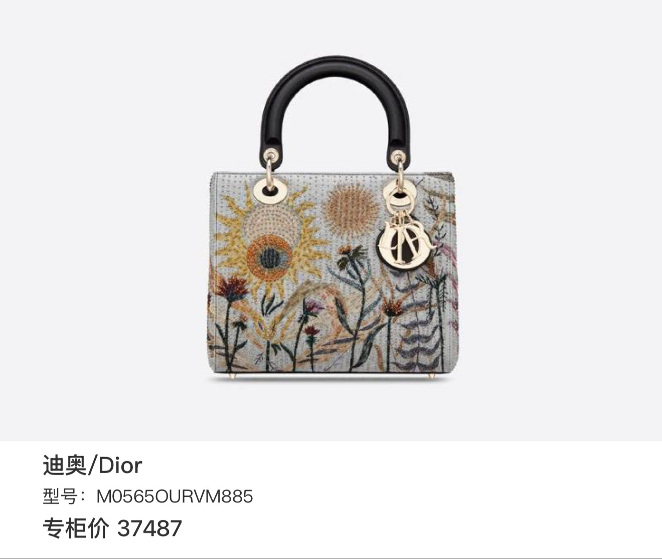 Dior M0565OURVM885