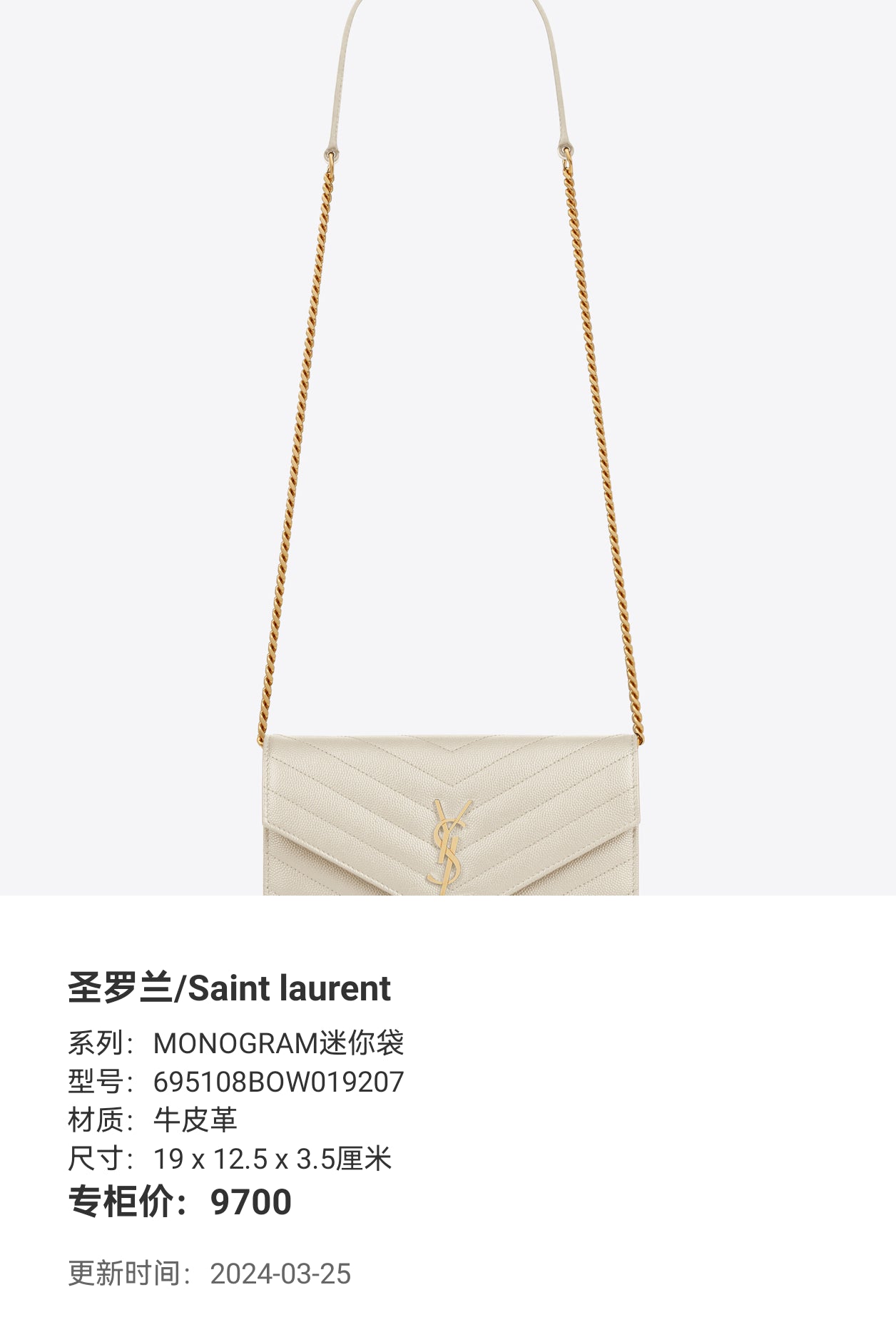 Saint laurent Monogram mini bag White Crossbody 19 x 12.5 x 3.5 cm 695108BOW019207