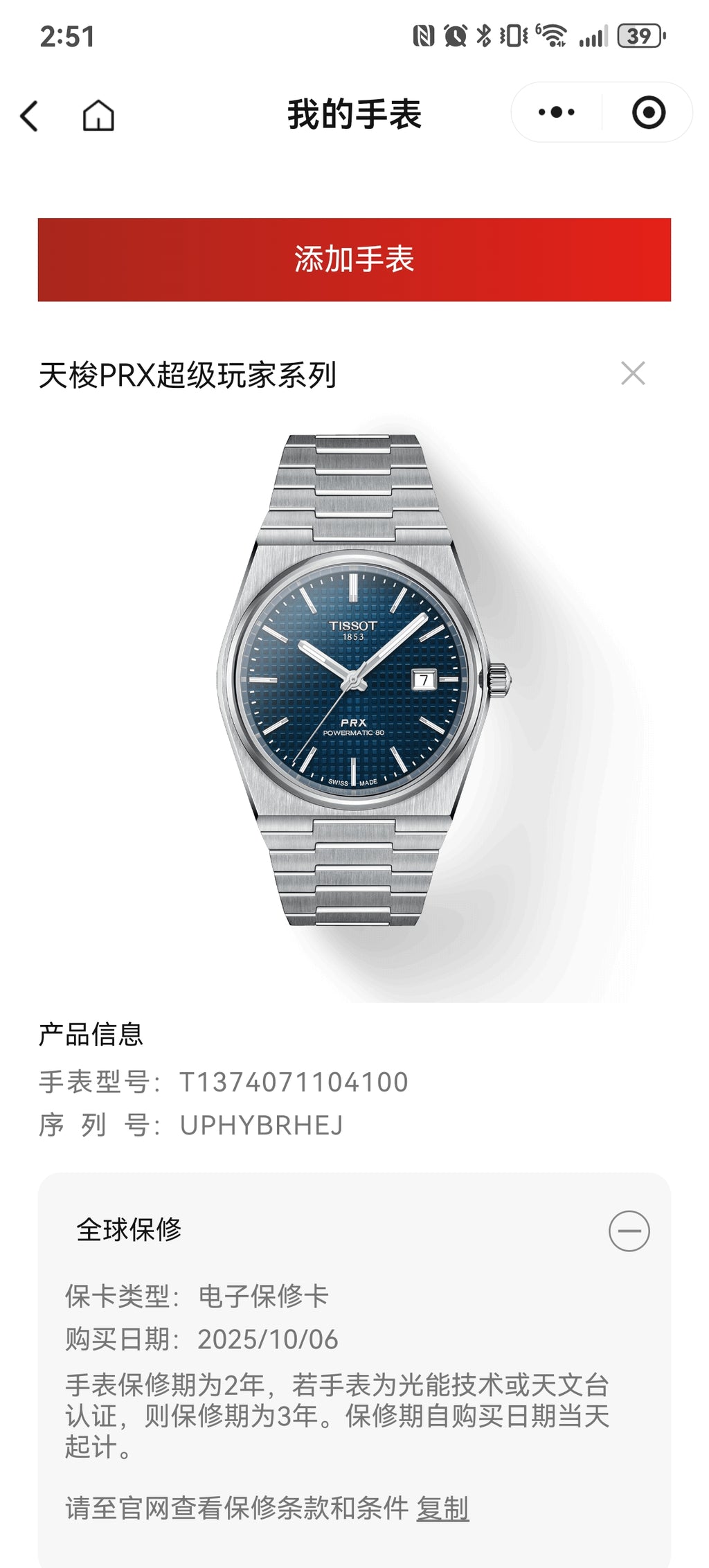 Tissot Classic Automatic (self-winding) watch 40 millimeters T137.407.11.041.00