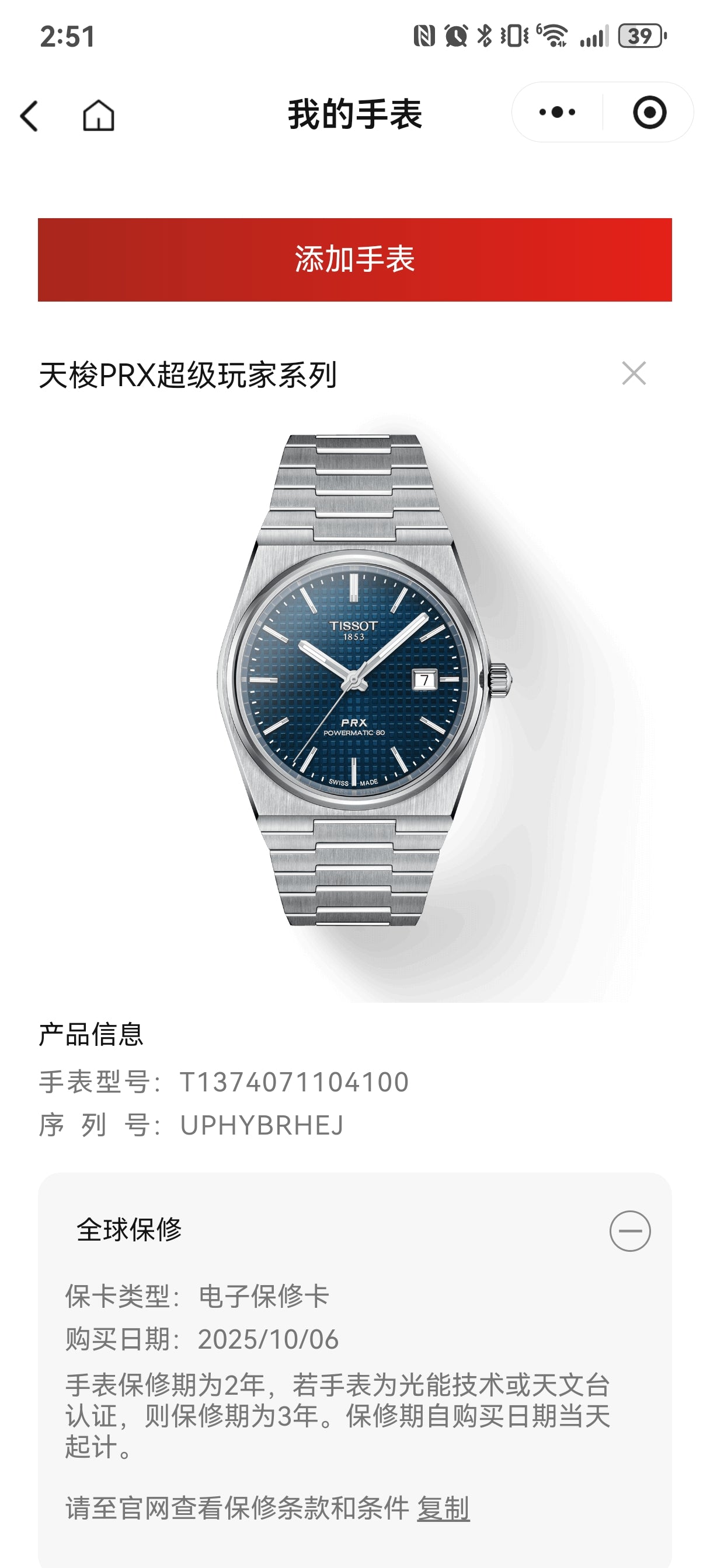 Tissot Classic Automatic (self-winding) watch 40 millimeters T137.407.11.041.00