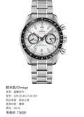Omega Professional Series 44.25 329.30.44.51.04.001