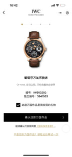 IWC Portugal Rose gold Automatic (self-winding) watch 44.2 millimeters IW503202