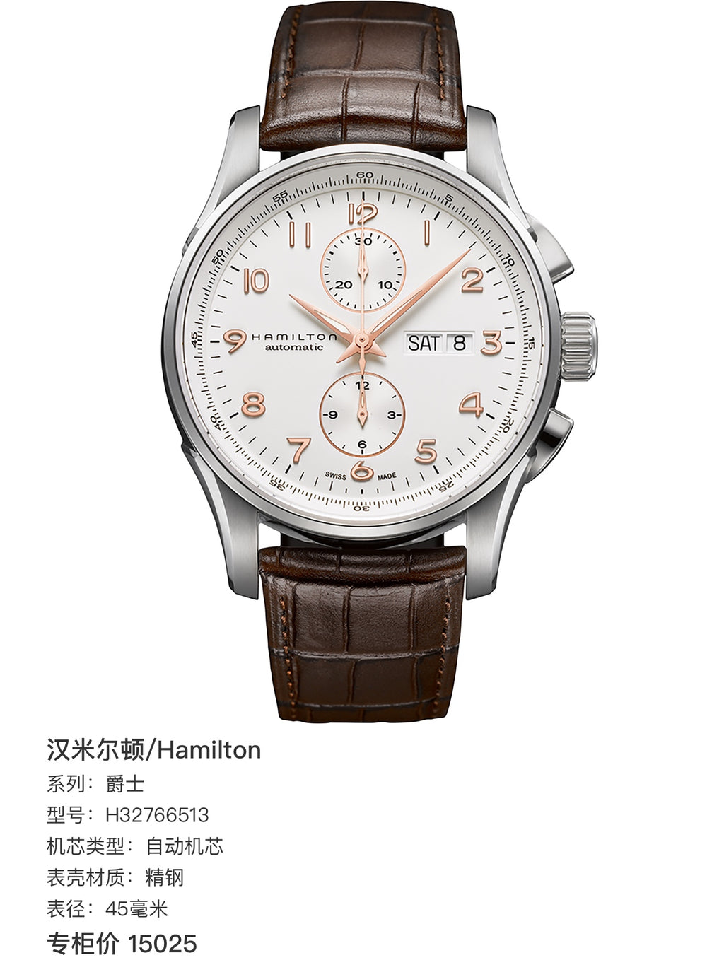 Hamilton Jazz 45 millimeters H32766513