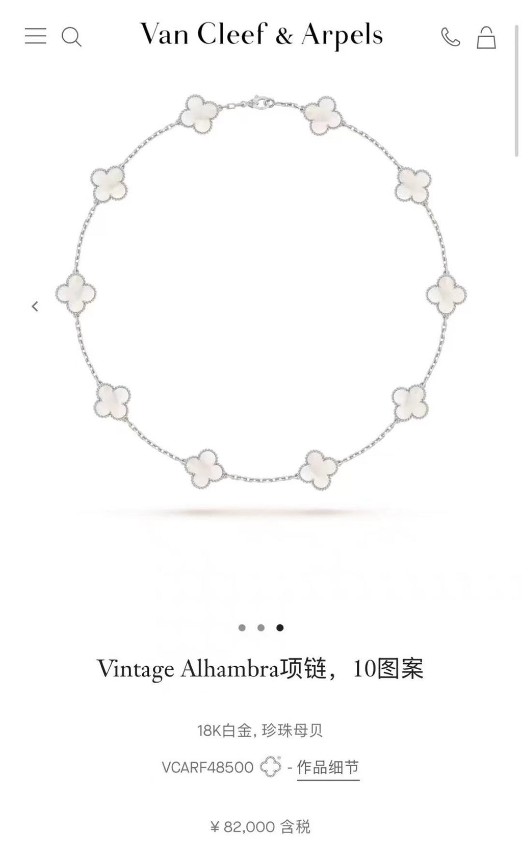 Van Cleef & Arpels Necklace