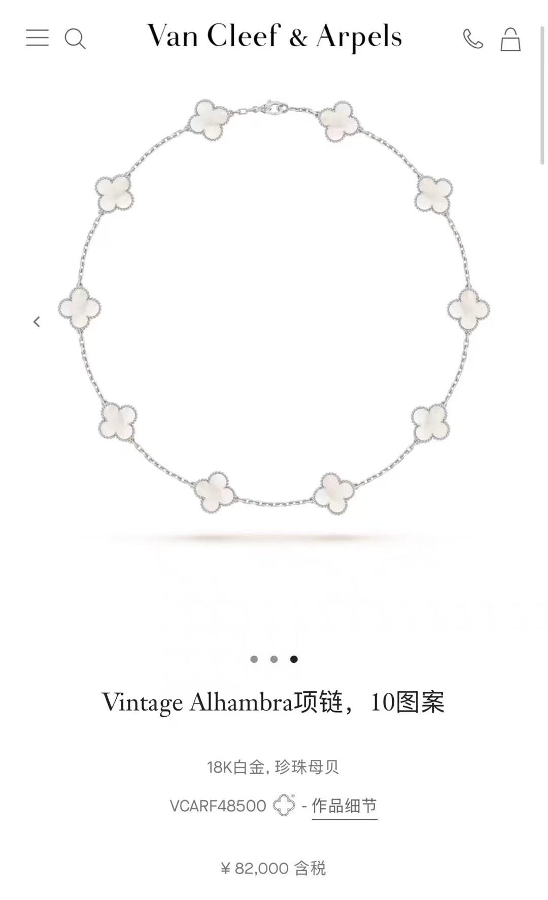 Van Cleef & Arpels Necklace