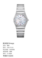 Omega Automatic (self-winding) watch