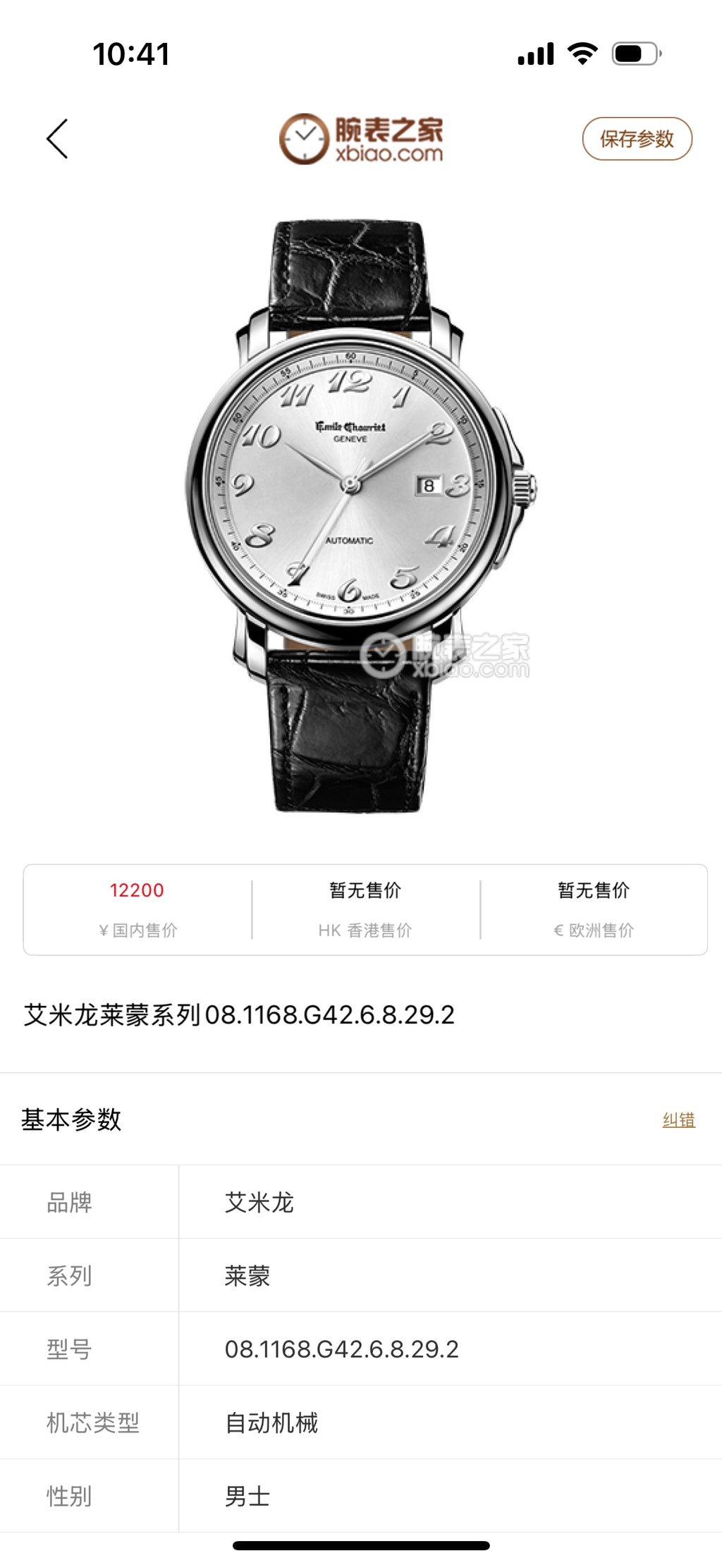 Emile Chouriet Automatic (self-winding) watch