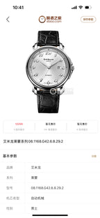 Emile Chouriet Automatic (self-winding) watch
