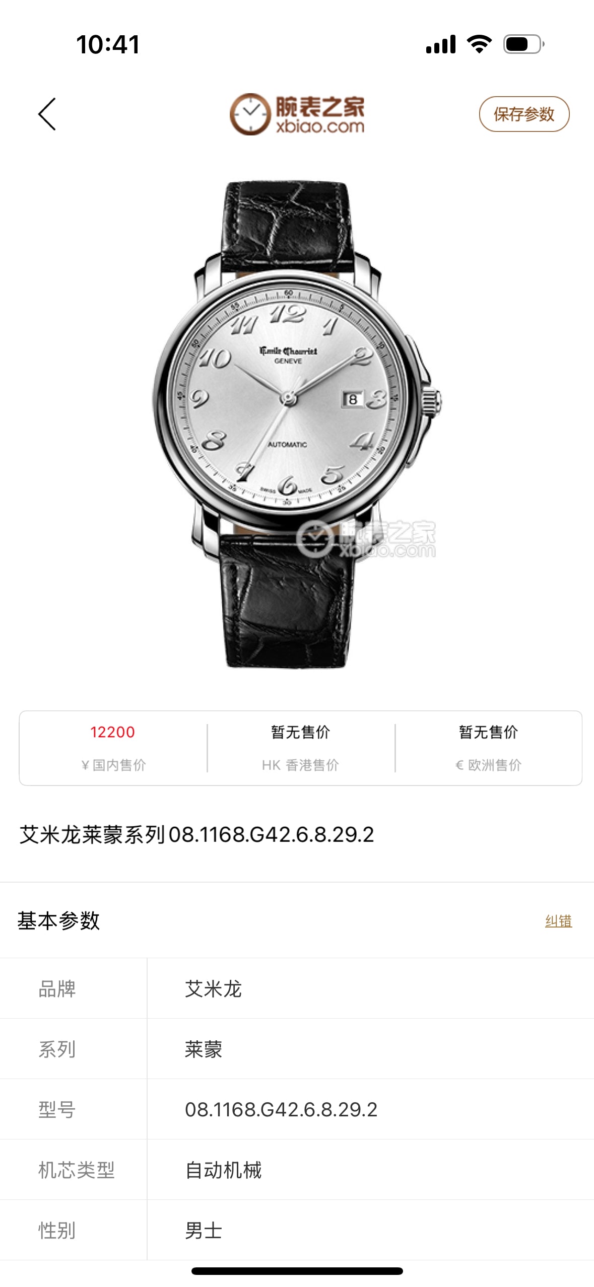 Emile Chouriet Automatic (self-winding) watch