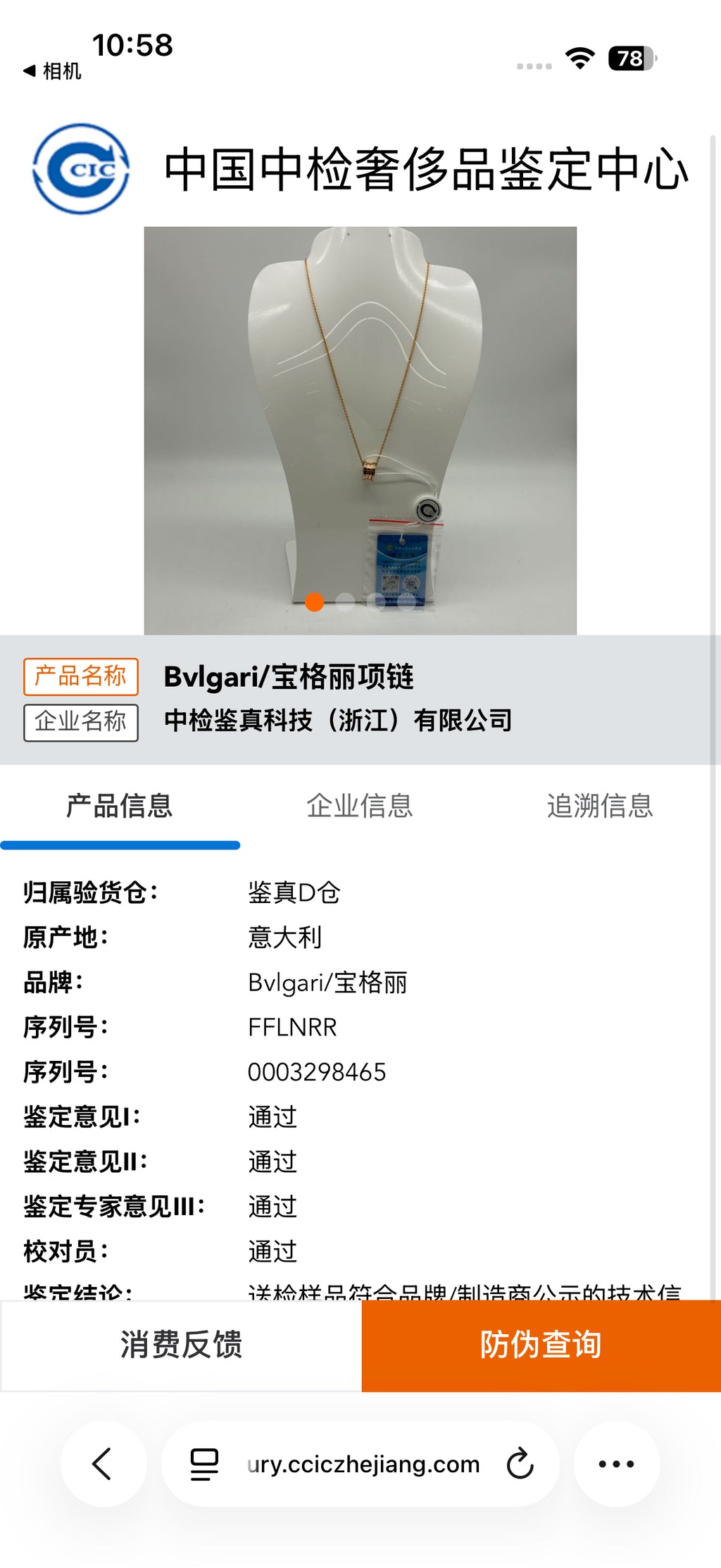 Bvlgari Rose gold Necklace