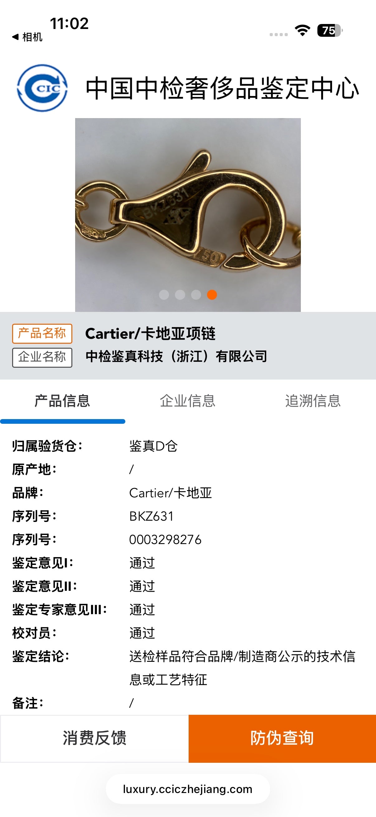 Cartier Logo necklace Rose gold Necklace B7219200