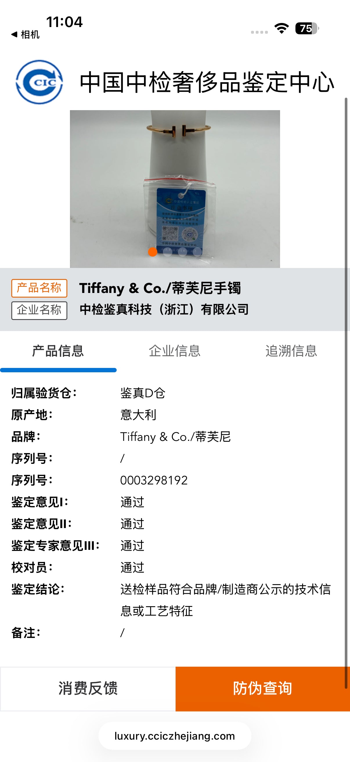 Tiffany Tiffany T Collection Rose gold 60010773