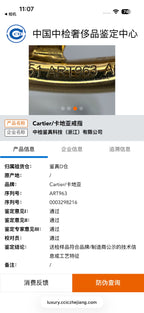 Cartier Ring