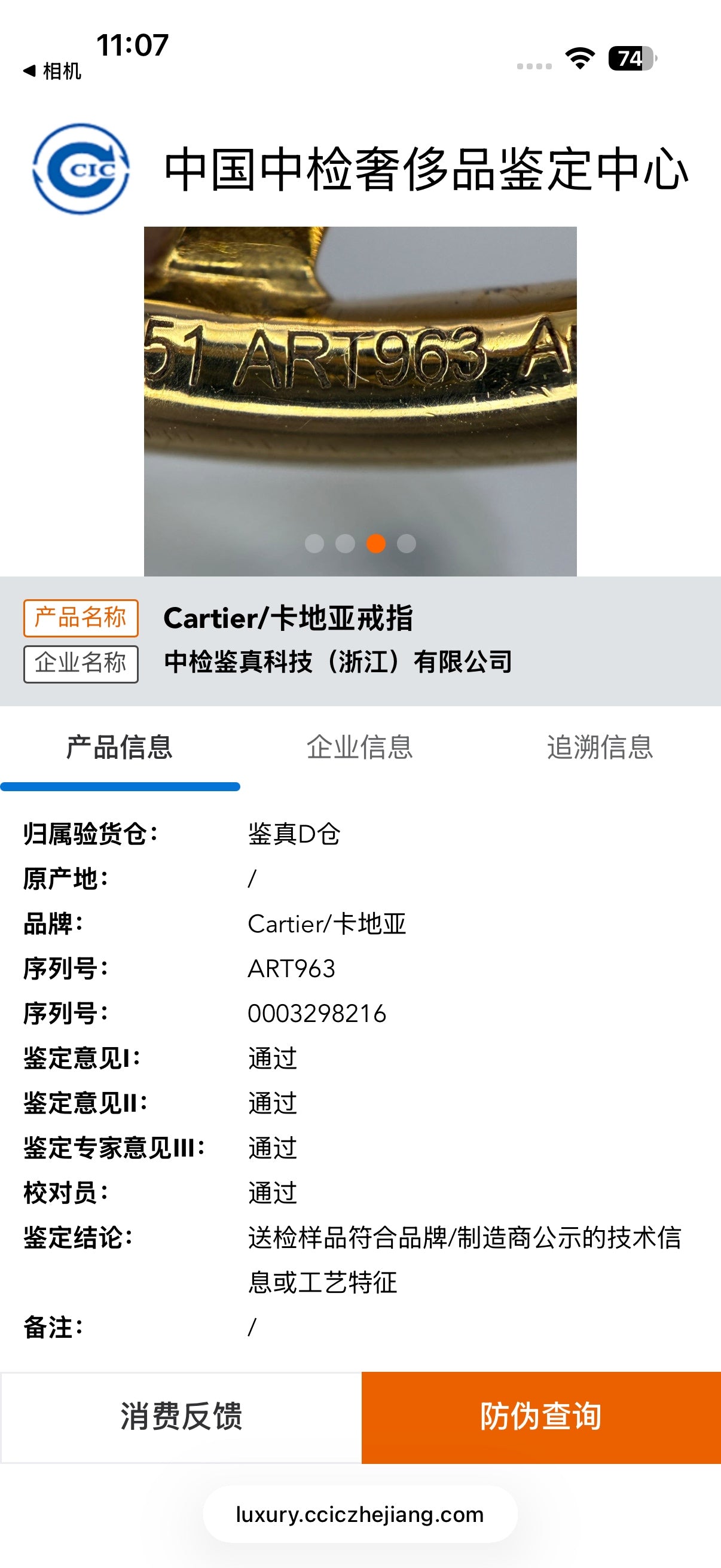 Cartier Ring