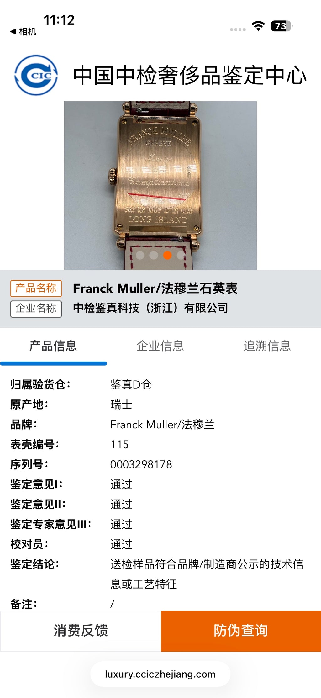 Franck Muller Rose gold